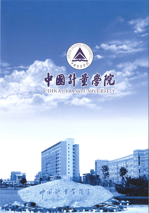China Jiliang University - Overview of the University 2012