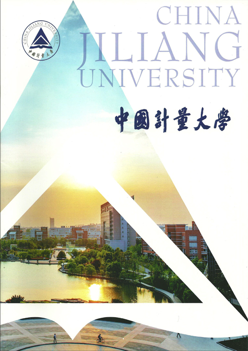 China Jiliang University - Overview of the University 2016