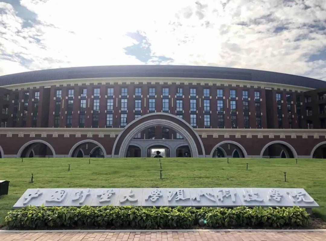 CJLU_Yiwu-Campus